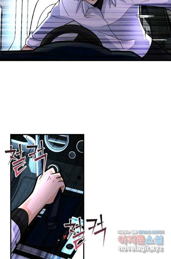 링 오브 가디언 188화 26