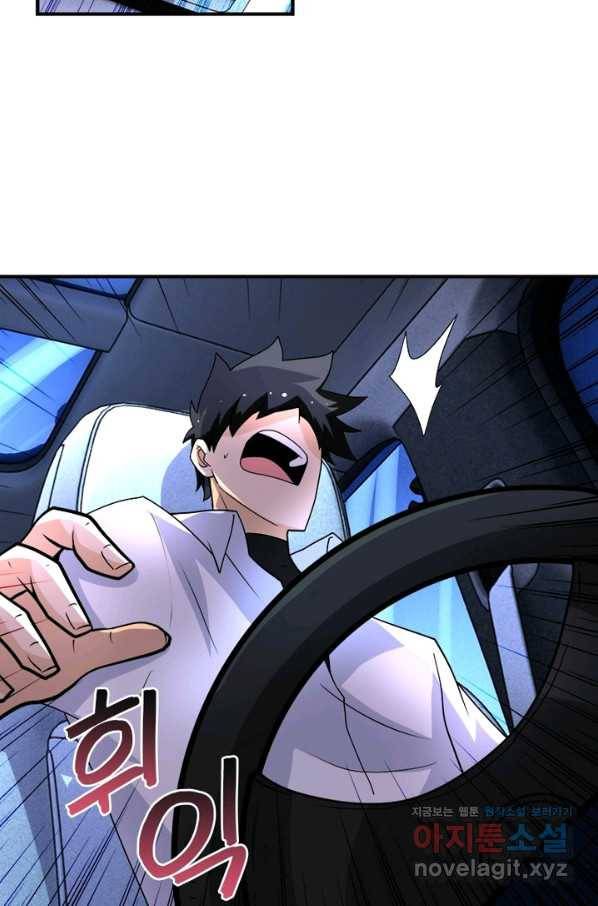 링 오브 가디언 188화 27