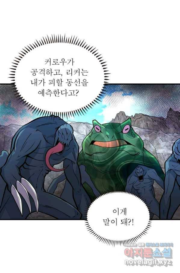 링 오브 가디언 188화 33