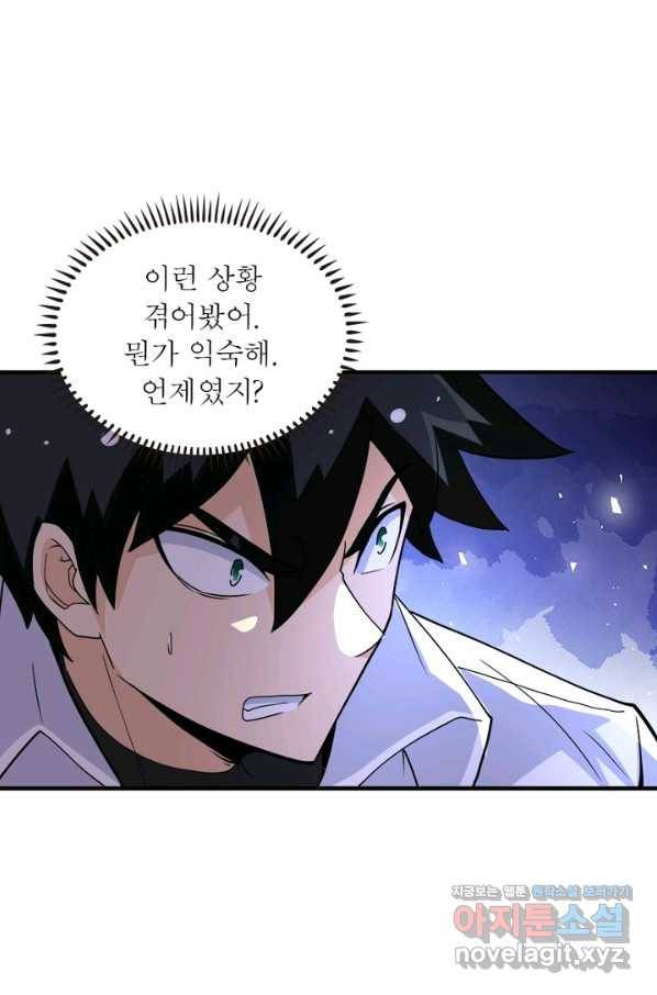 링 오브 가디언 188화 34