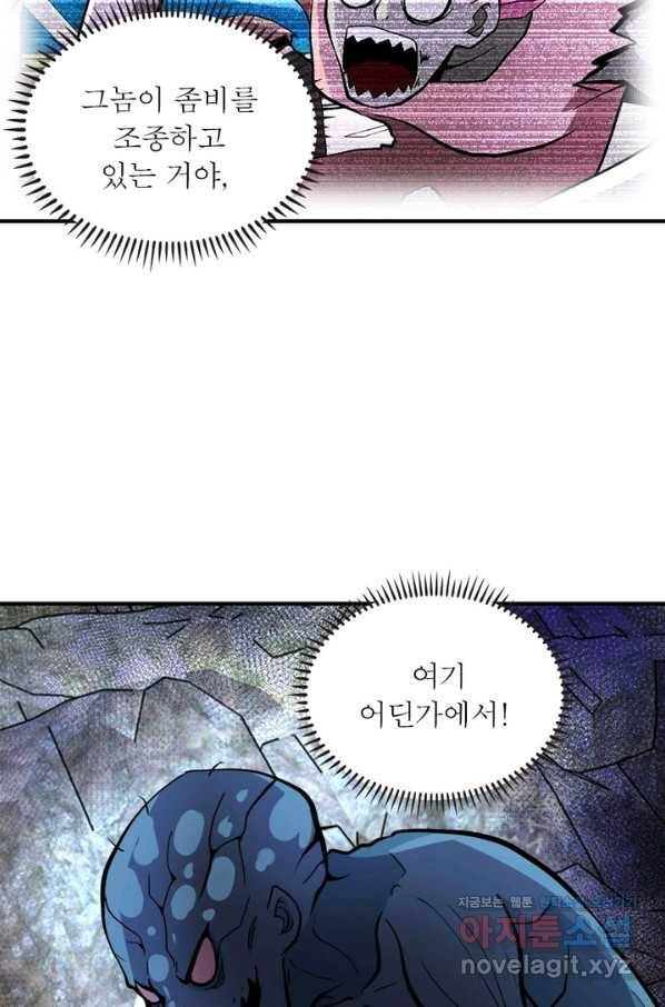 링 오브 가디언 188화 36