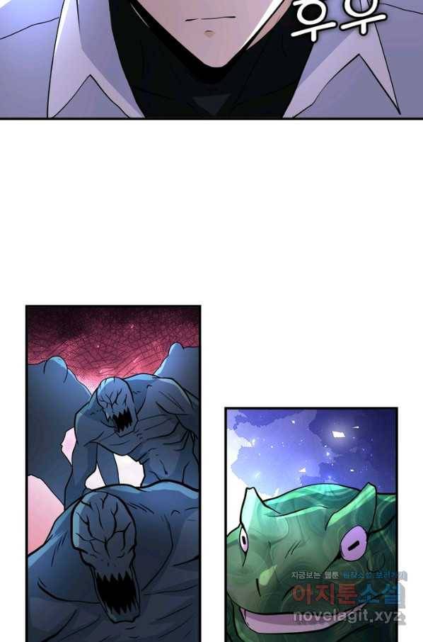 링 오브 가디언 188화 38