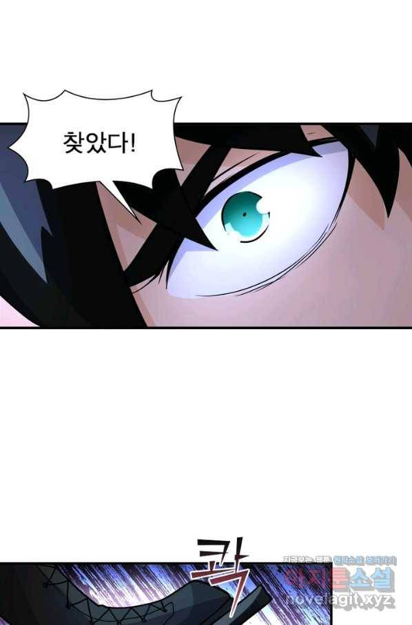 링 오브 가디언 188화 40