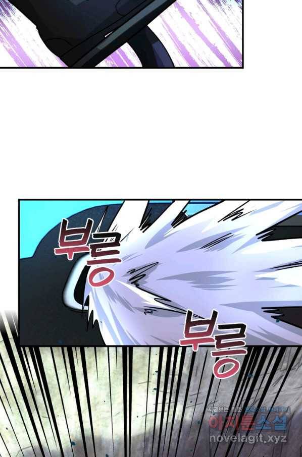 링 오브 가디언 188화 41