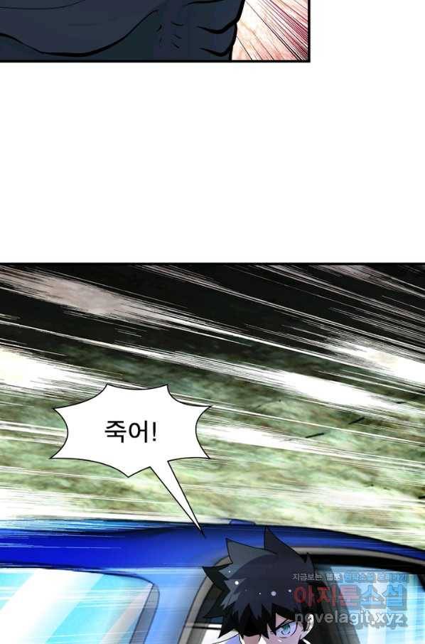 링 오브 가디언 188화 46