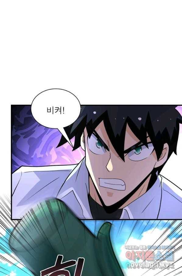 링 오브 가디언 188화 51