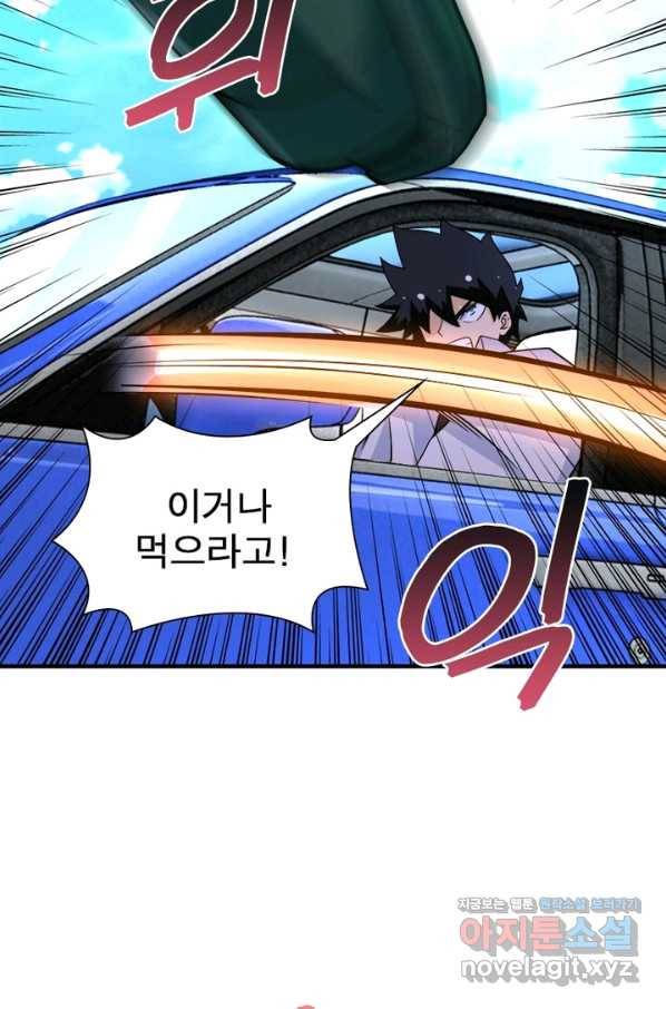 링 오브 가디언 188화 52