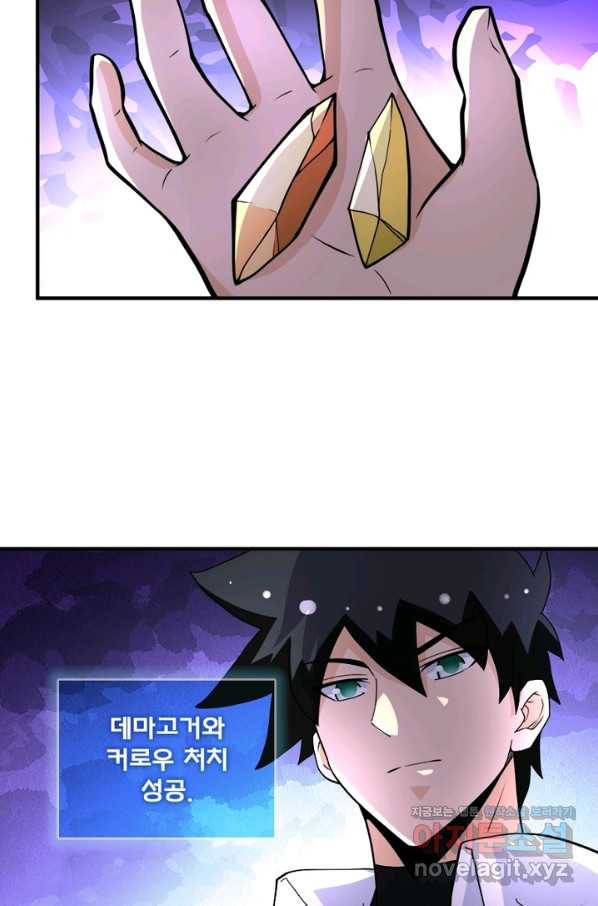 링 오브 가디언 188화 57