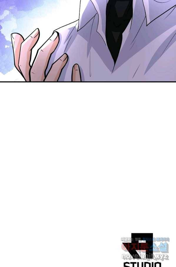링 오브 가디언 188화 58
