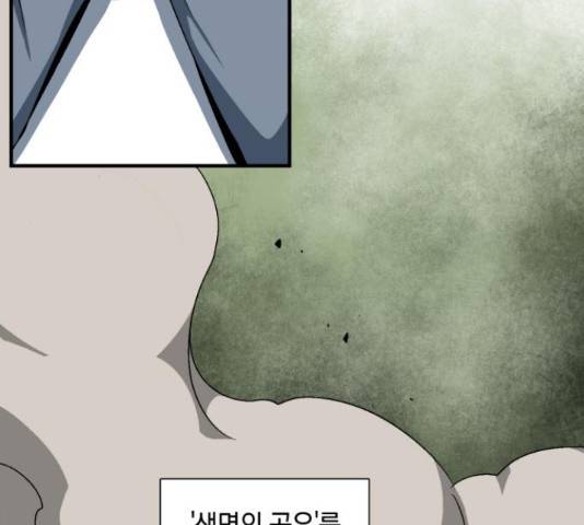 마왕까지 한 걸음 47화 5