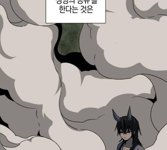 마왕까지 한 걸음 47화 6