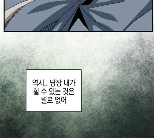 마왕까지 한 걸음 47화 11