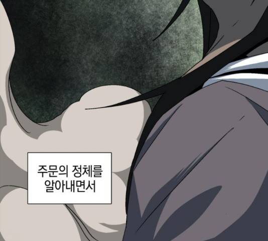 마왕까지 한 걸음 47화 14
