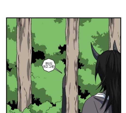 마왕까지 한 걸음 47화 24