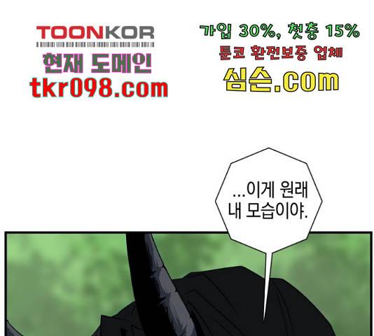마왕까지 한 걸음 47화 26