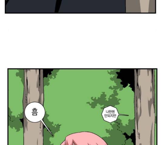 마왕까지 한 걸음 47화 31