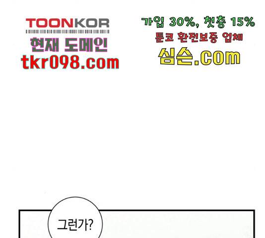 마왕까지 한 걸음 47화 33
