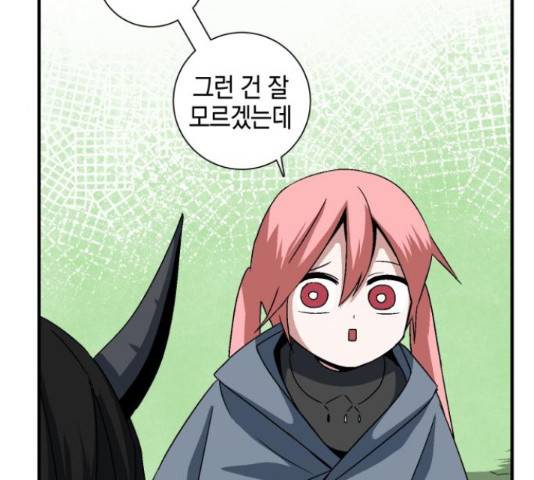 마왕까지 한 걸음 47화 34