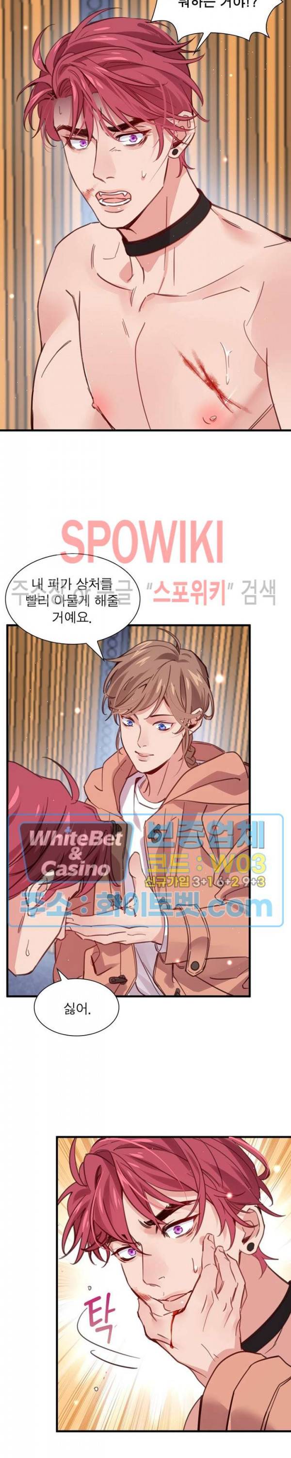 늑대표님 꼬리는 두 개 71화 2