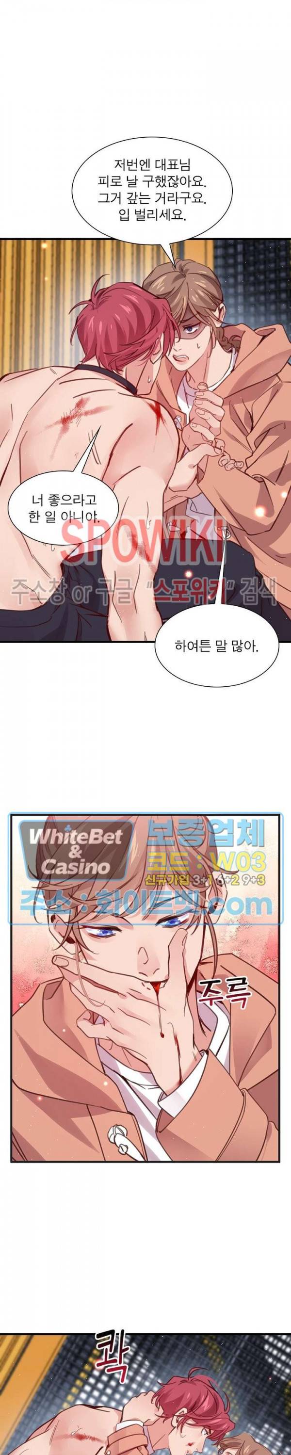 늑대표님 꼬리는 두 개 71화 3