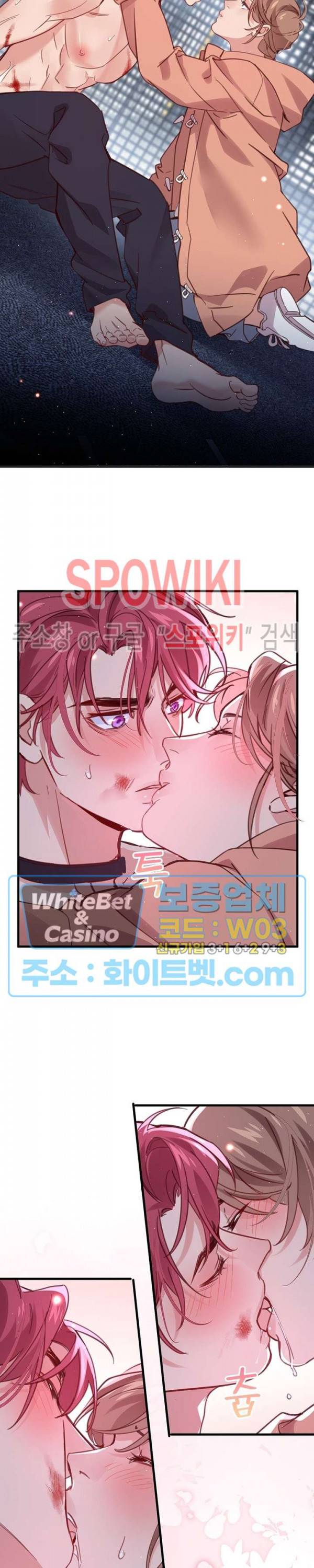 늑대표님 꼬리는 두 개 71화 4