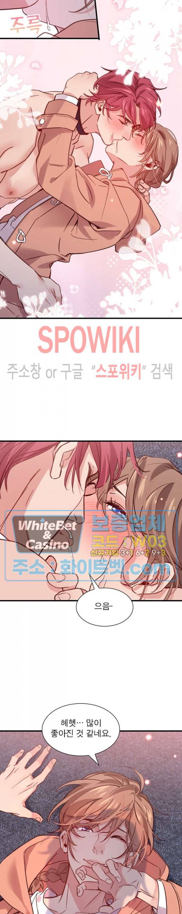 늑대표님 꼬리는 두 개 71화 5