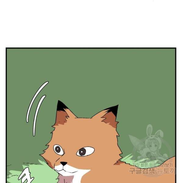 마왕까지 한 걸음 48화 2