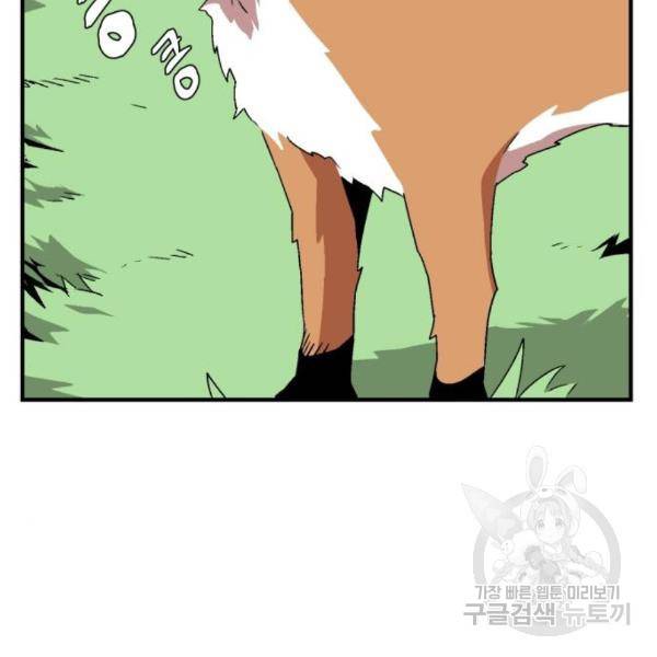 마왕까지 한 걸음 48화 3