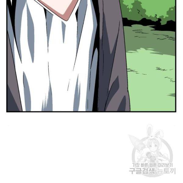 마왕까지 한 걸음 48화 9