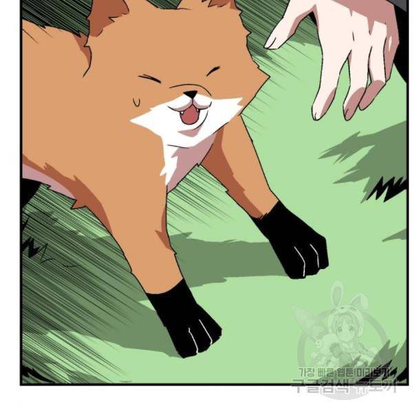 마왕까지 한 걸음 48화 13