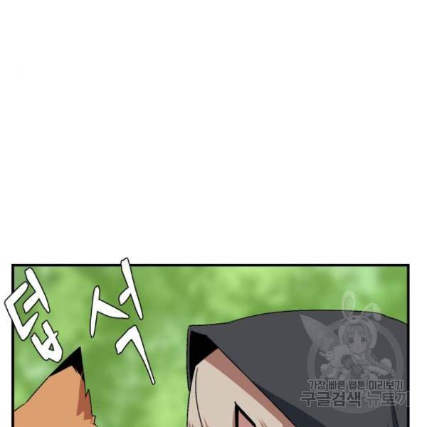 마왕까지 한 걸음 48화 14
