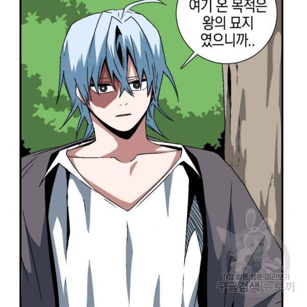 마왕까지 한 걸음 48화 19