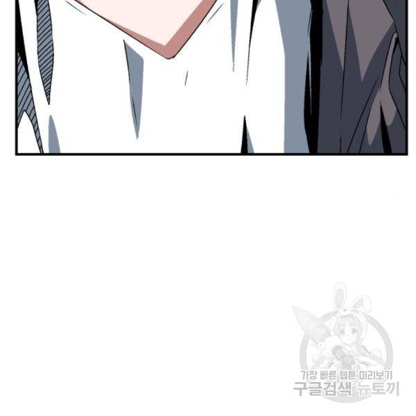 마왕까지 한 걸음 48화 23