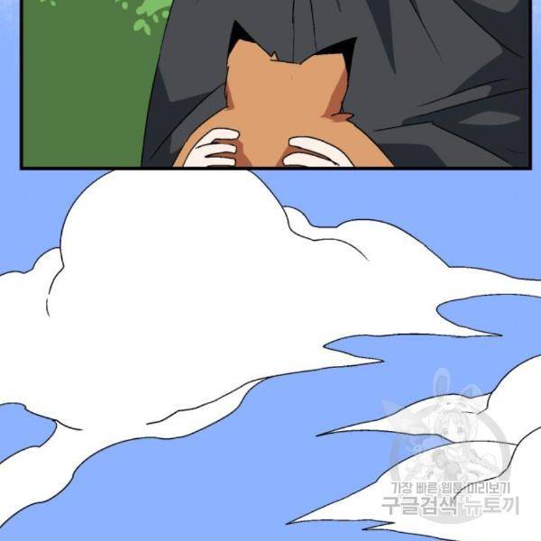 마왕까지 한 걸음 48화 25