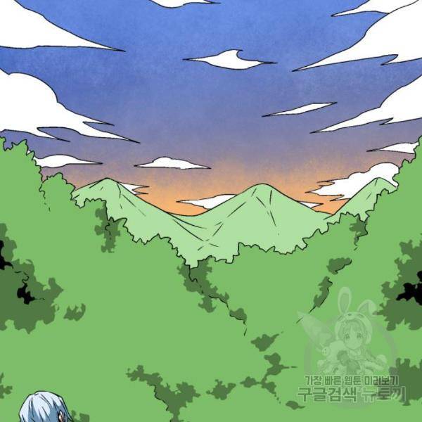 마왕까지 한 걸음 48화 27