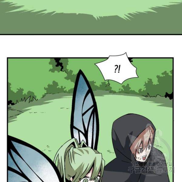 마왕까지 한 걸음 48화 29
