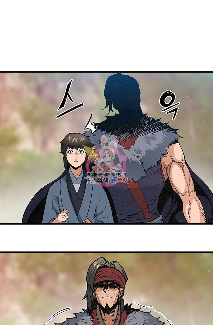 안하무인 19화 1