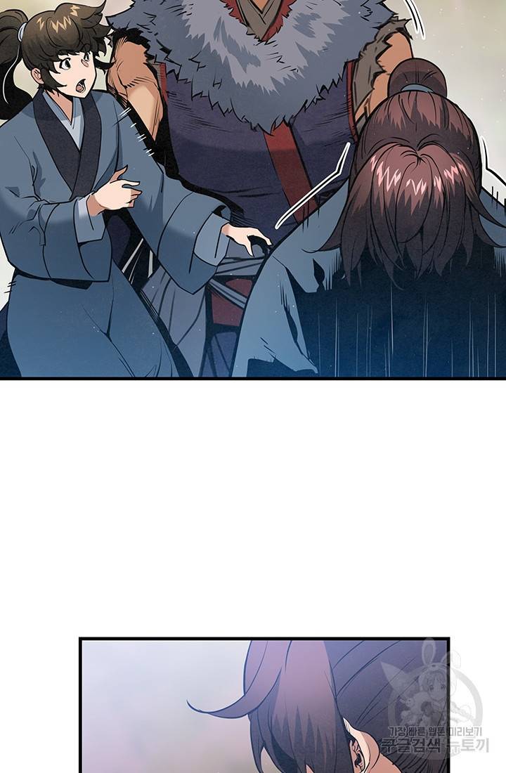 안하무인 19화 2