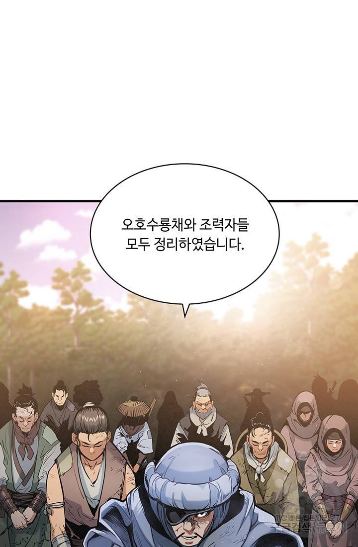 안하무인 19화 5