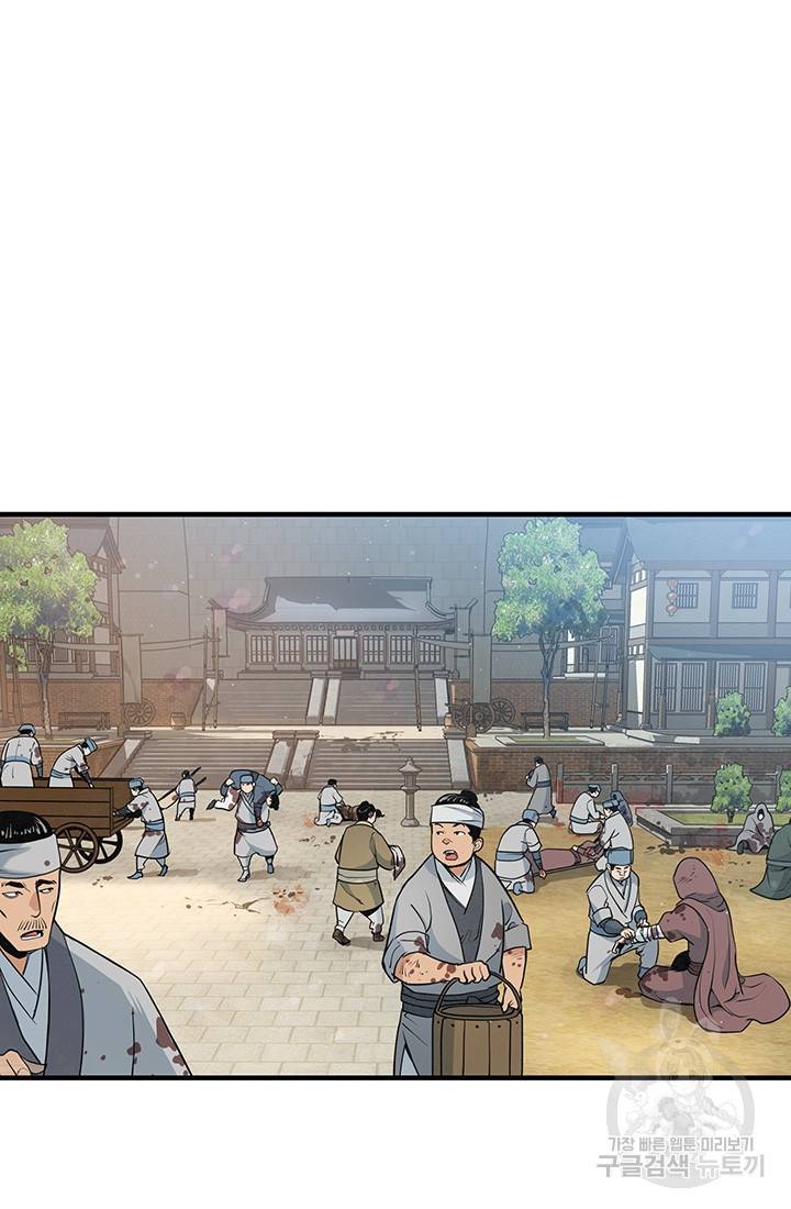 안하무인 19화 8