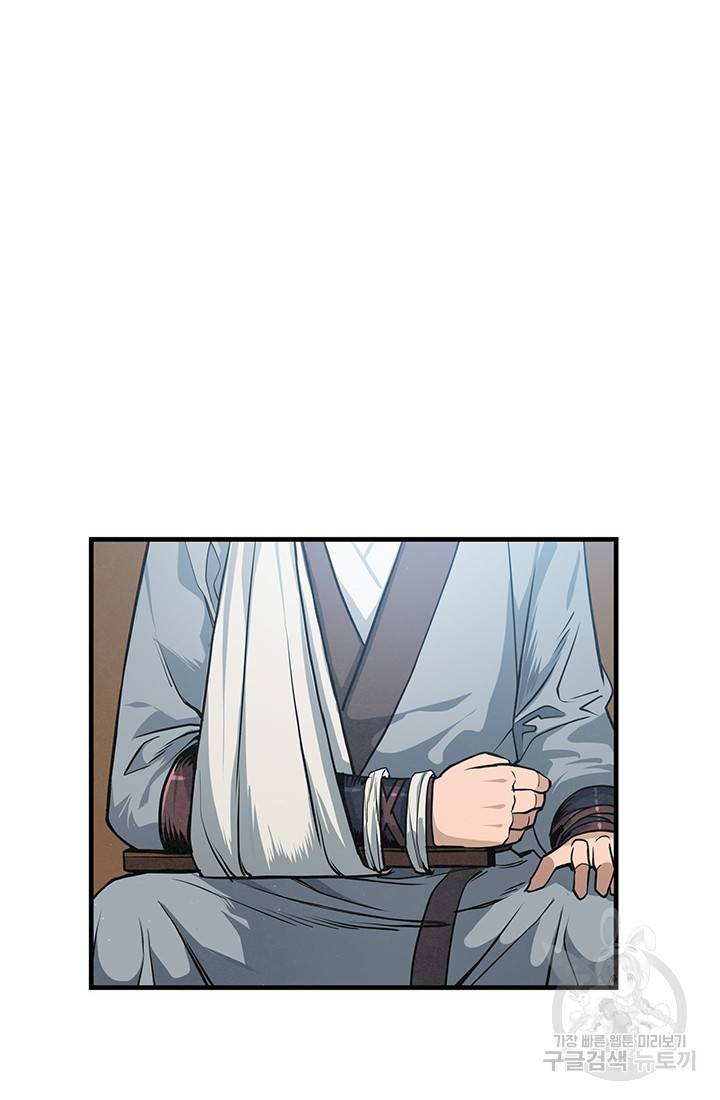 안하무인 19화 9