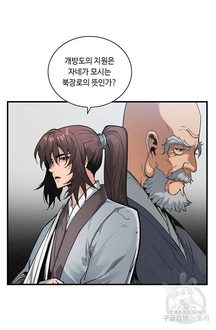 안하무인 19화 11