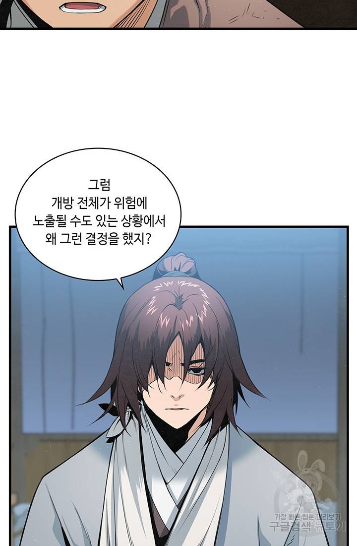 안하무인 19화 13