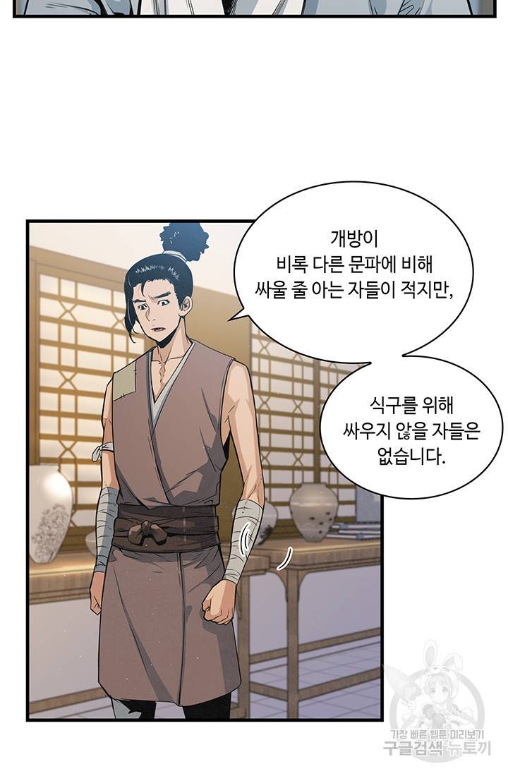 안하무인 19화 14