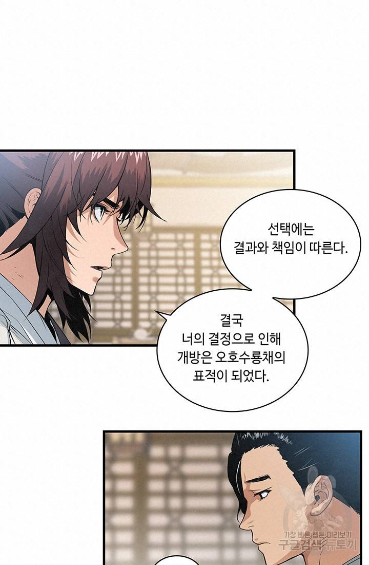 안하무인 19화 15