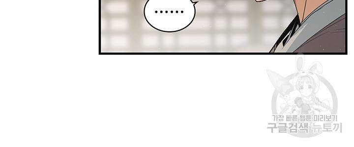 안하무인 19화 16