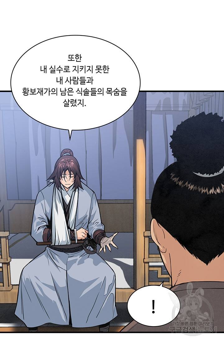안하무인 19화 17