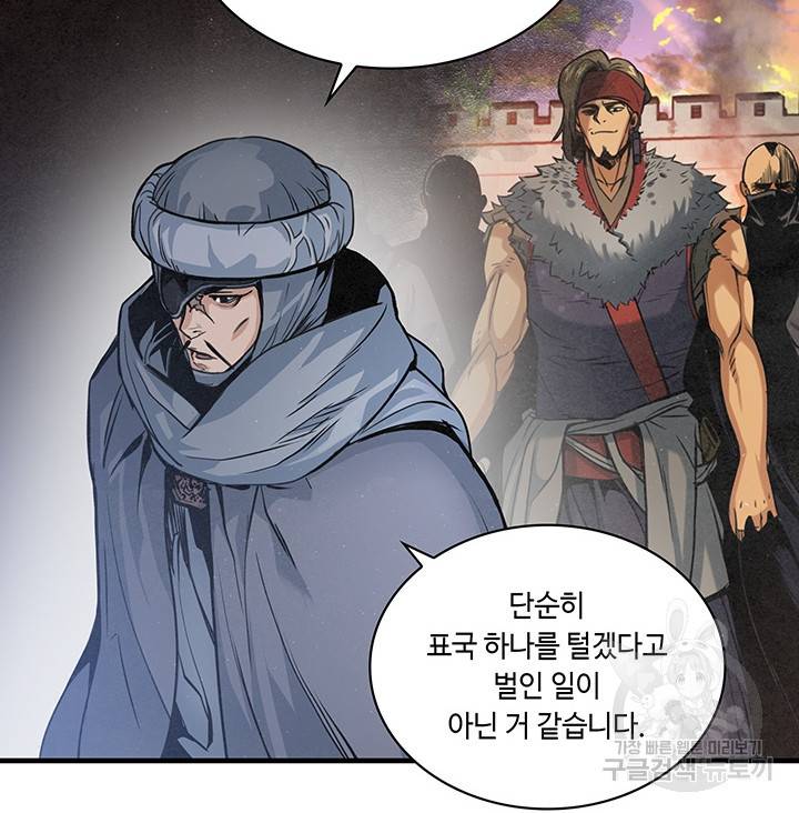 안하무인 19화 20
