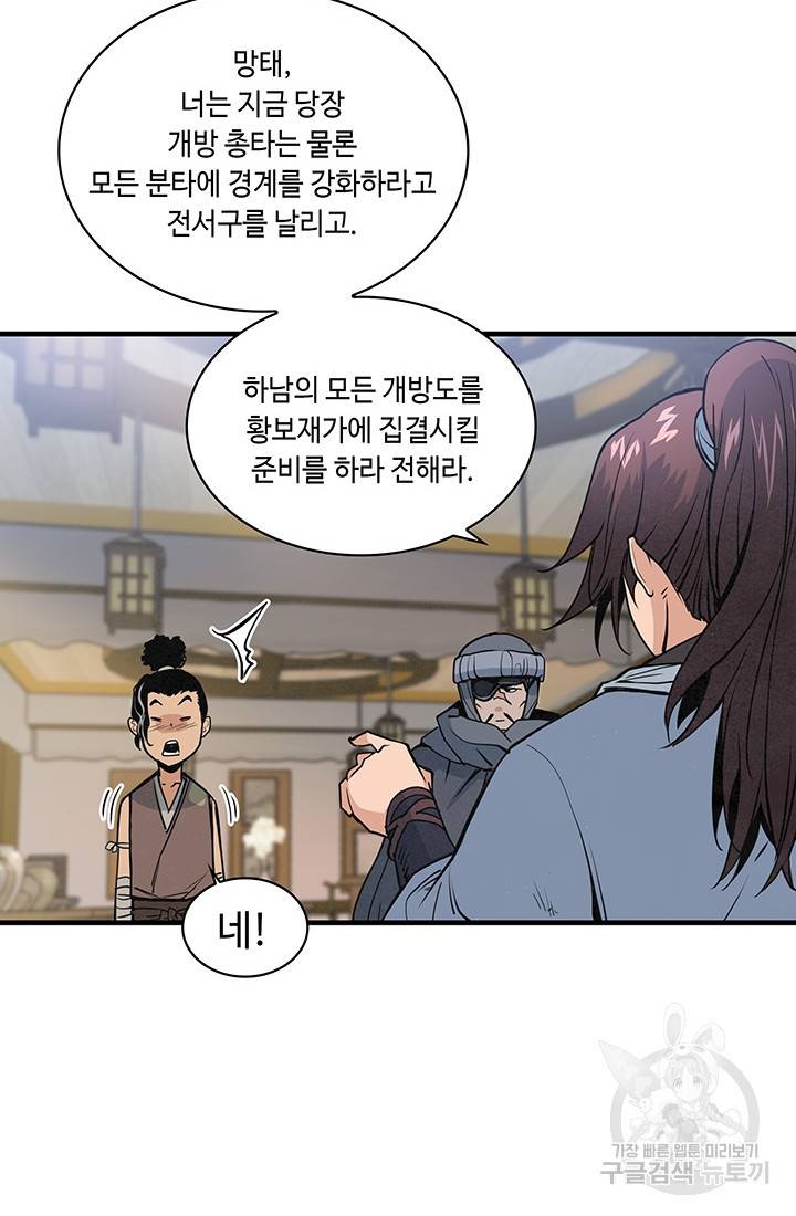 안하무인 19화 22