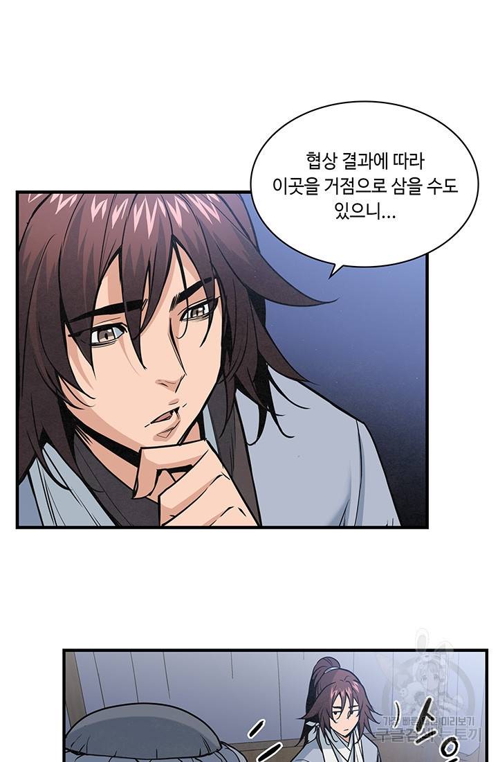 안하무인 19화 23